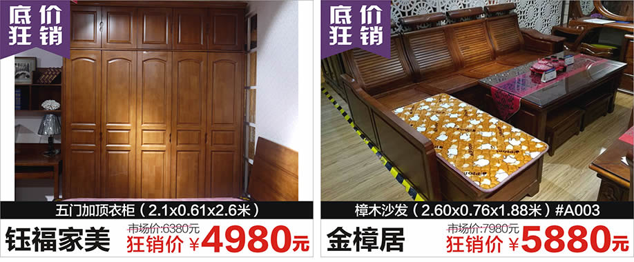 钰福家美,金樟居,红树湾荔湾店,广州家具卖场,家具网上商城